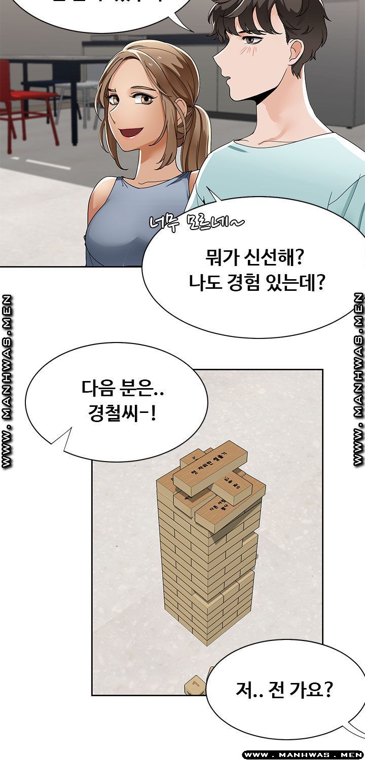 Betting Couples Raw Chapter 20 Page 26