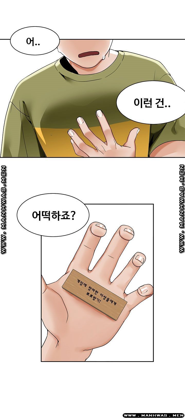 Betting Couples Raw Chapter 20 Page 27