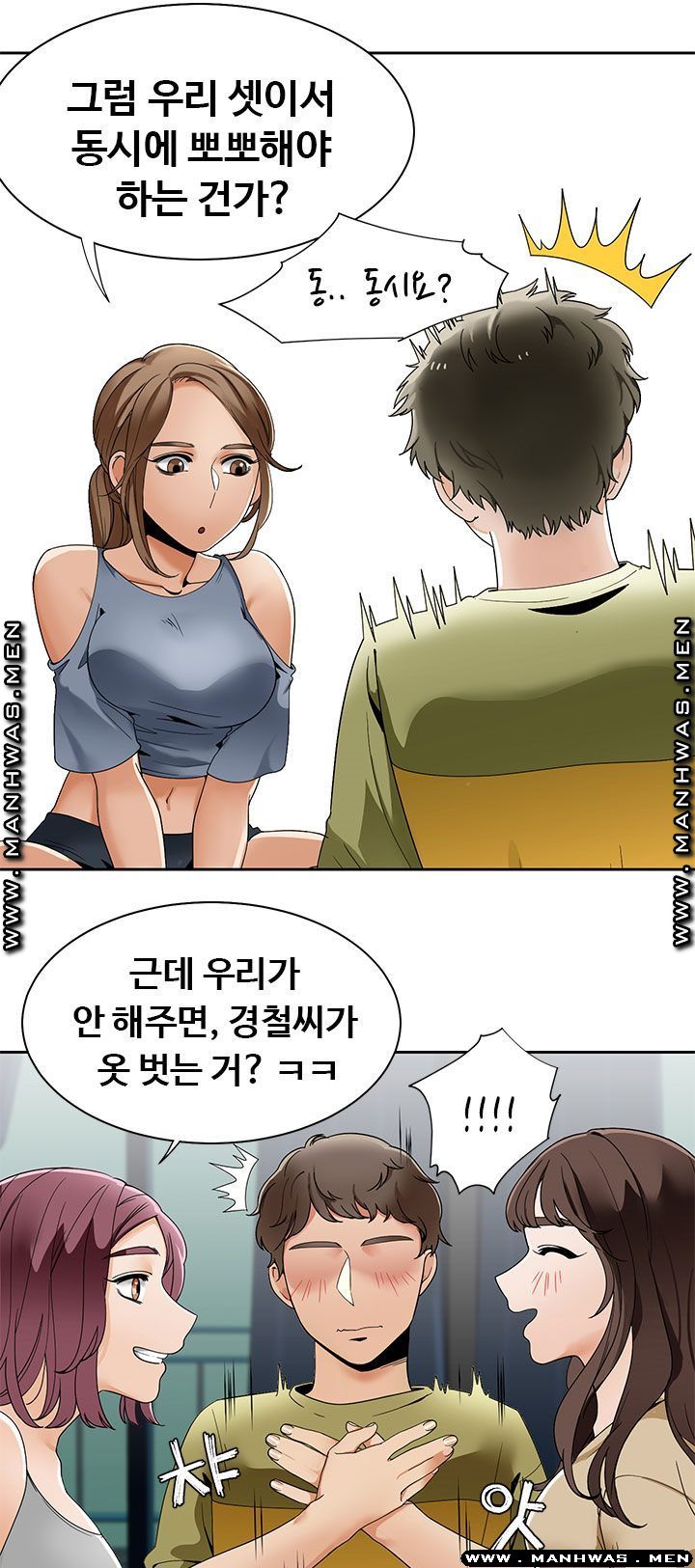 Betting Couples Raw Chapter 20 Page 28