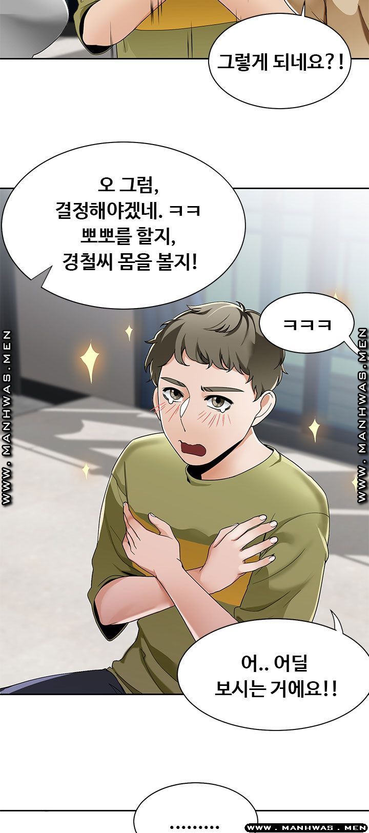 Betting Couples Raw Chapter 20 Page 29