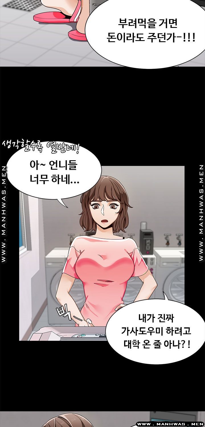 Betting Couples Raw Chapter 20 Page 3