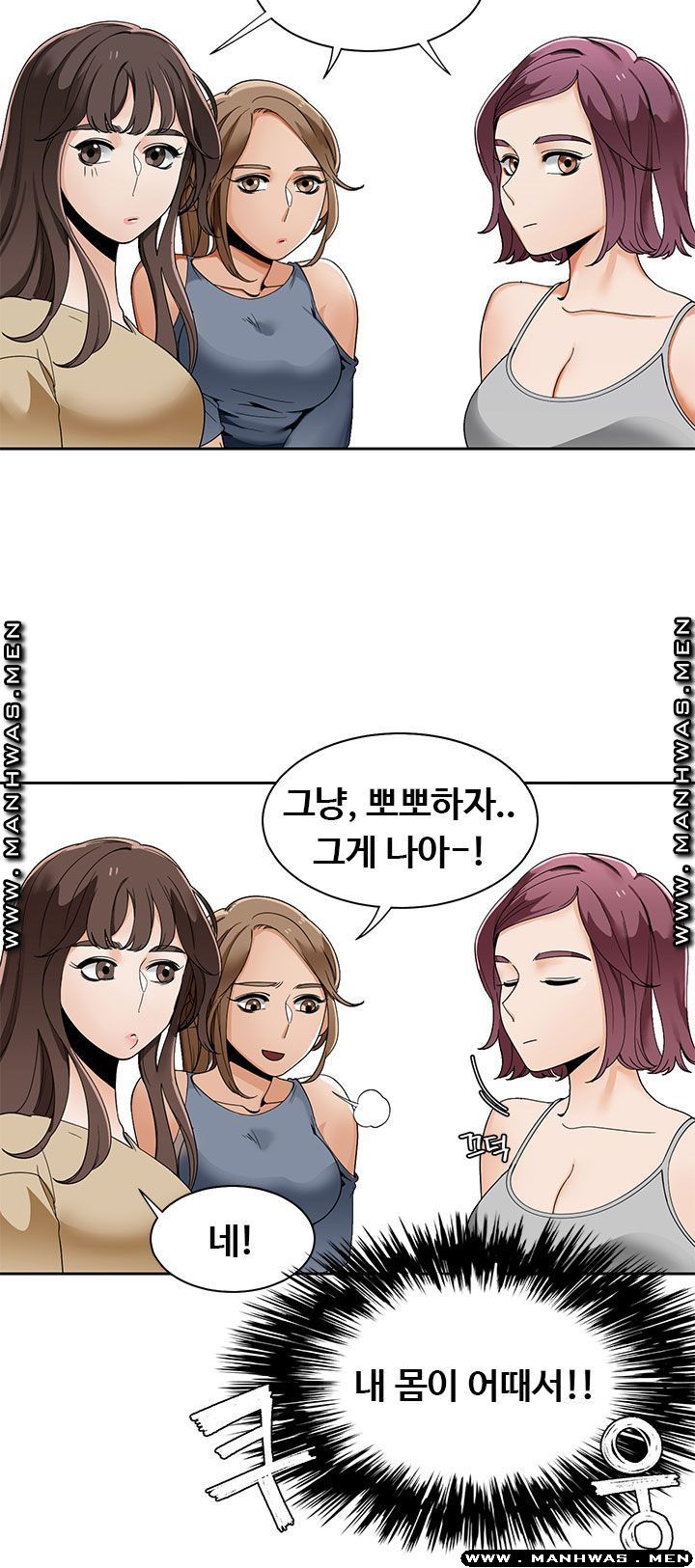 Betting Couples Raw Chapter 20 Page 30
