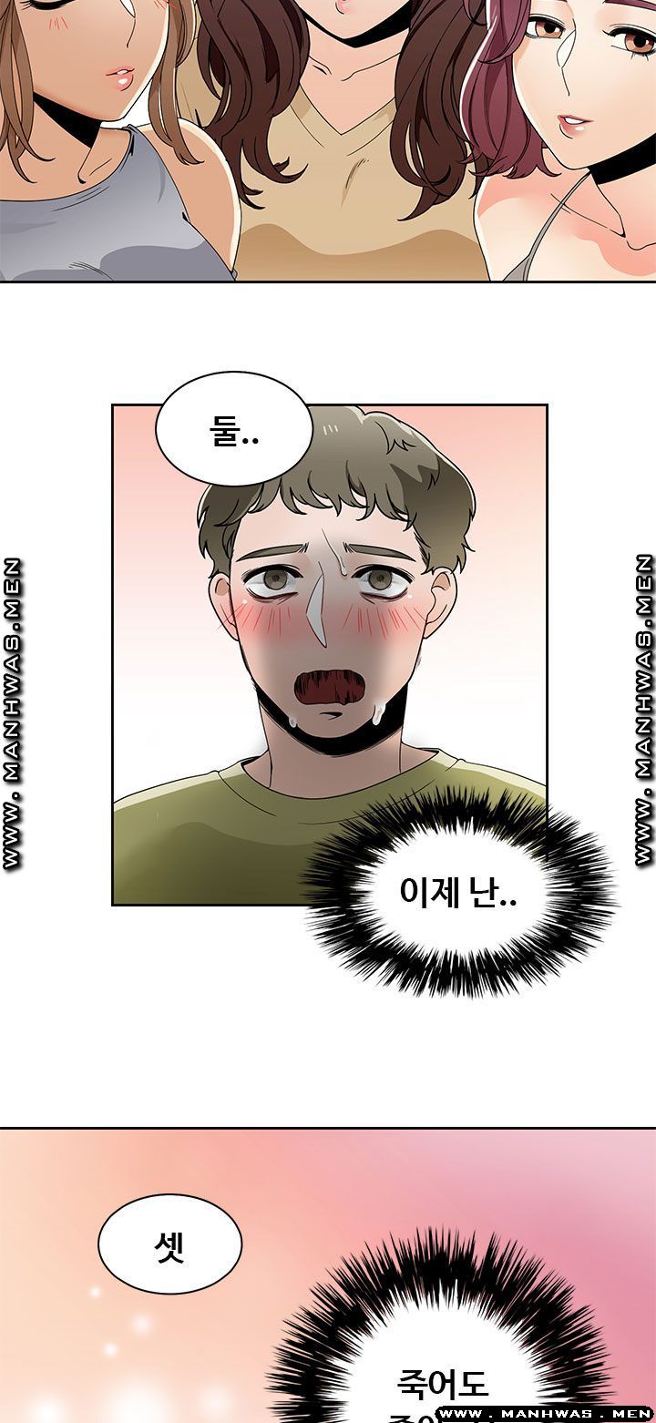 Betting Couples Raw Chapter 20 Page 32