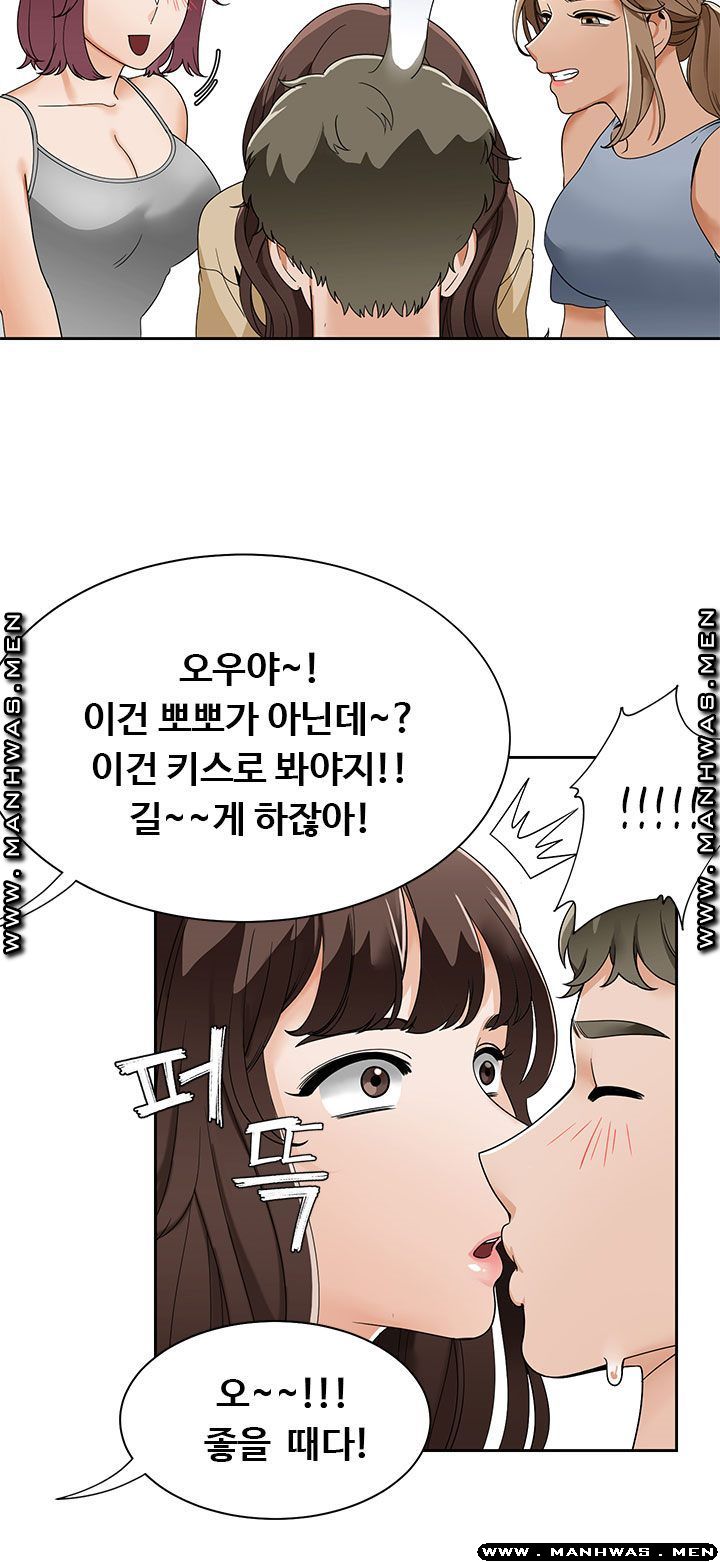 Betting Couples Raw Chapter 20 Page 34