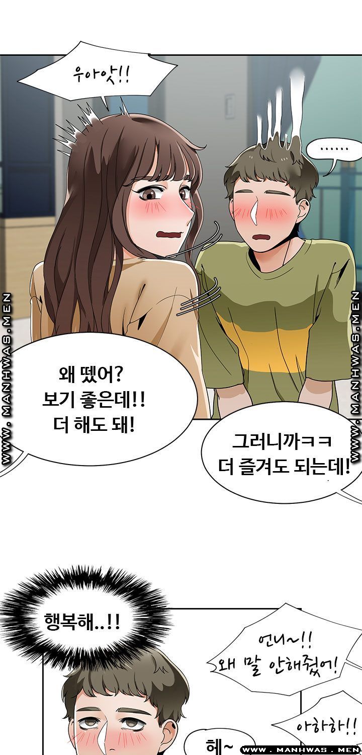 Betting Couples Raw Chapter 20 Page 35