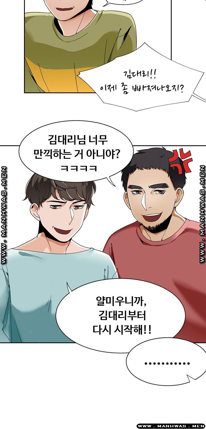 Betting Couples Raw Chapter 20 Page 36