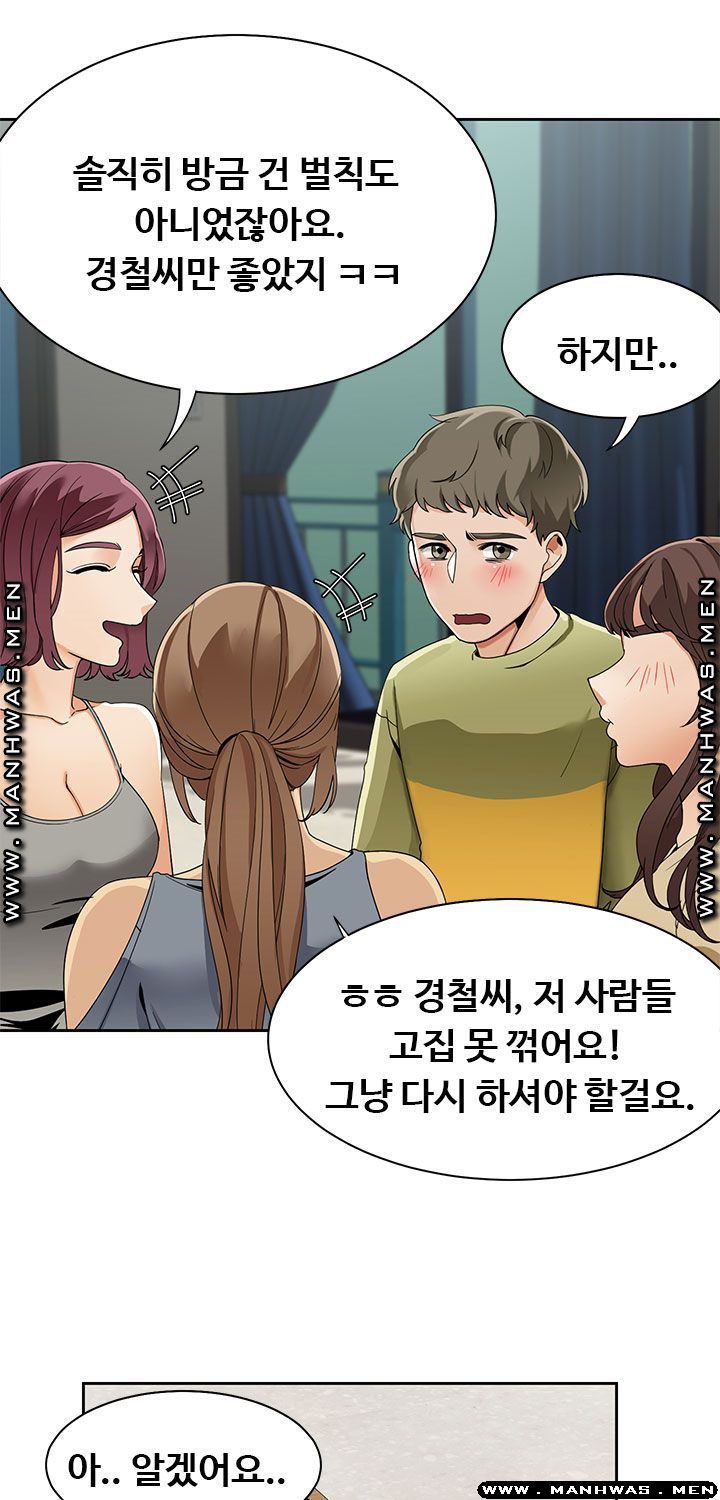 Betting Couples Raw Chapter 20 Page 37