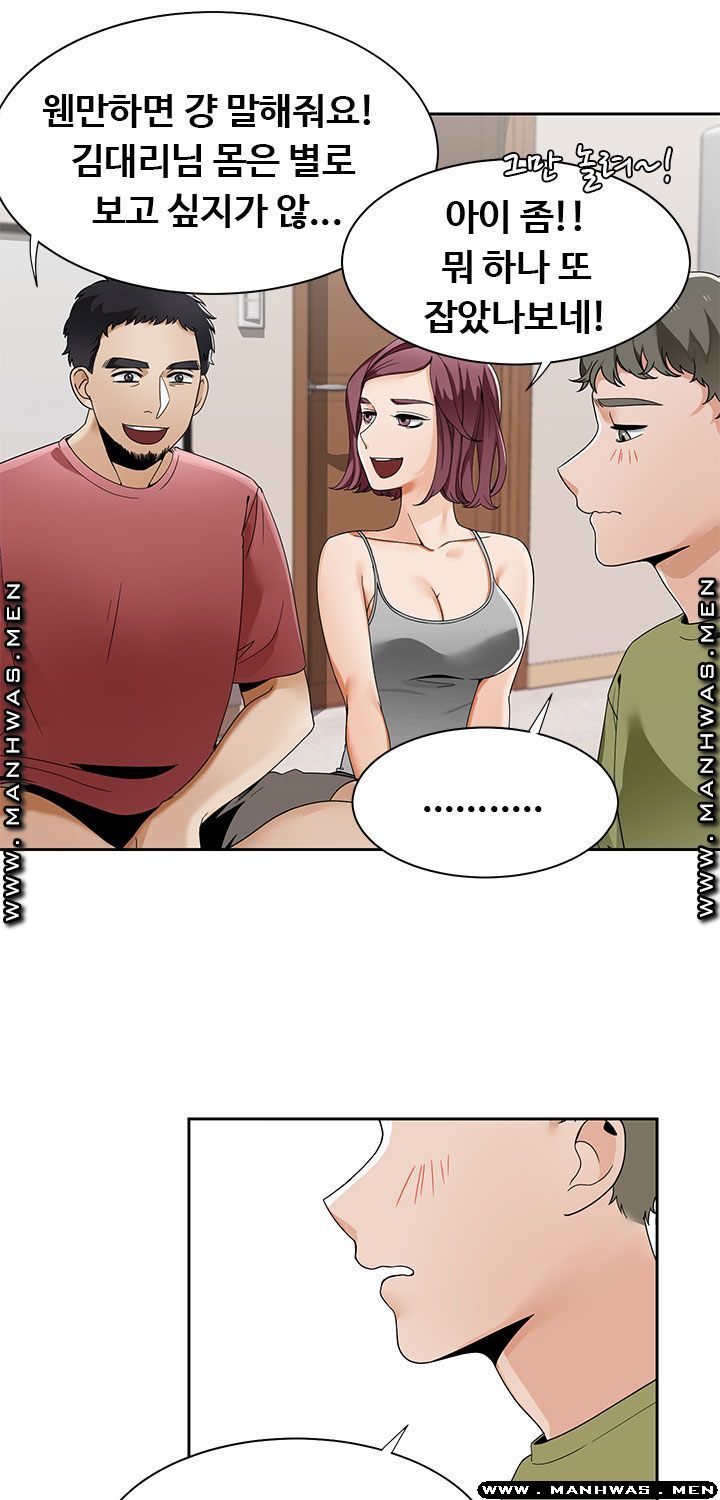 Betting Couples Raw Chapter 20 Page 39