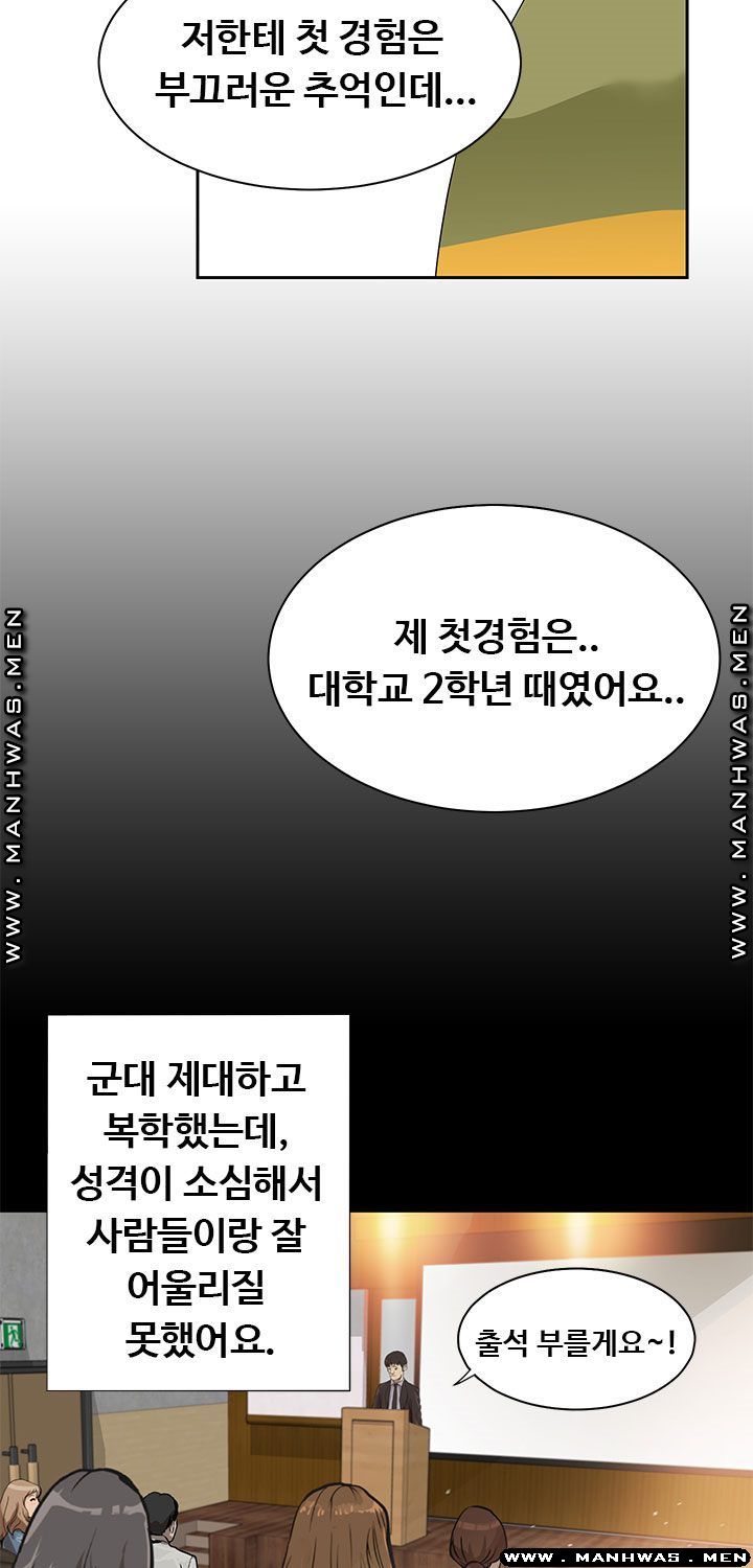 Betting Couples Raw Chapter 20 Page 40