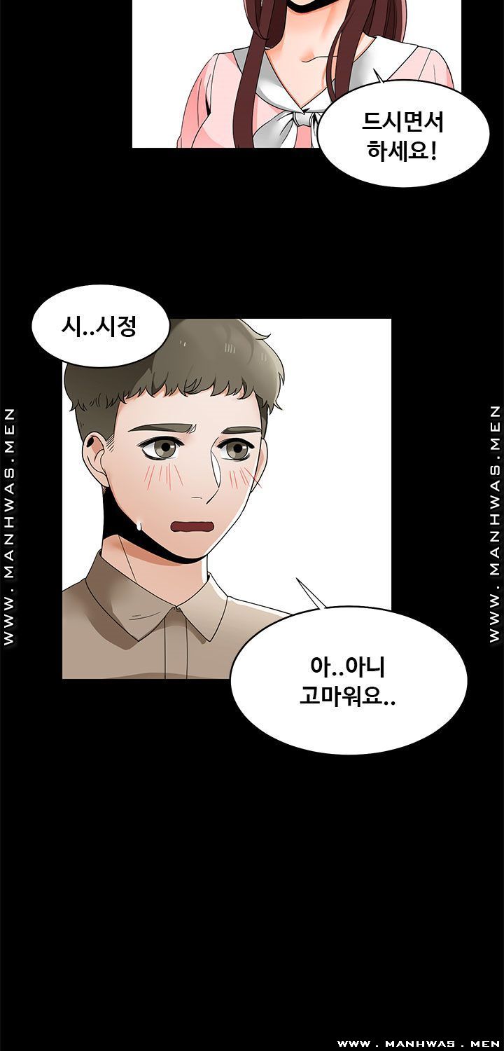 Betting Couples Raw Chapter 20 Page 44