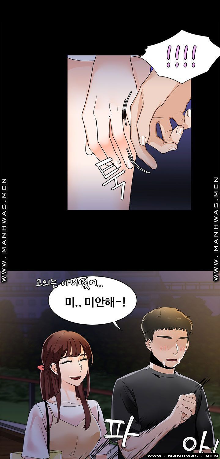 Betting Couples Raw Chapter 20 Page 47