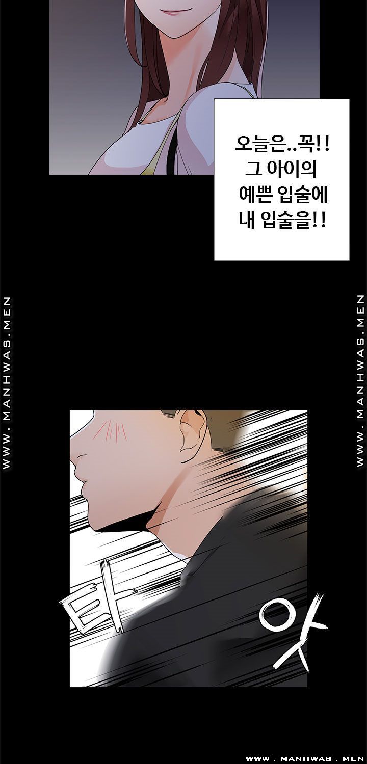 Betting Couples Raw Chapter 20 Page 49