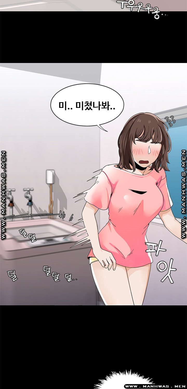 Betting Couples Raw Chapter 20 Page 7