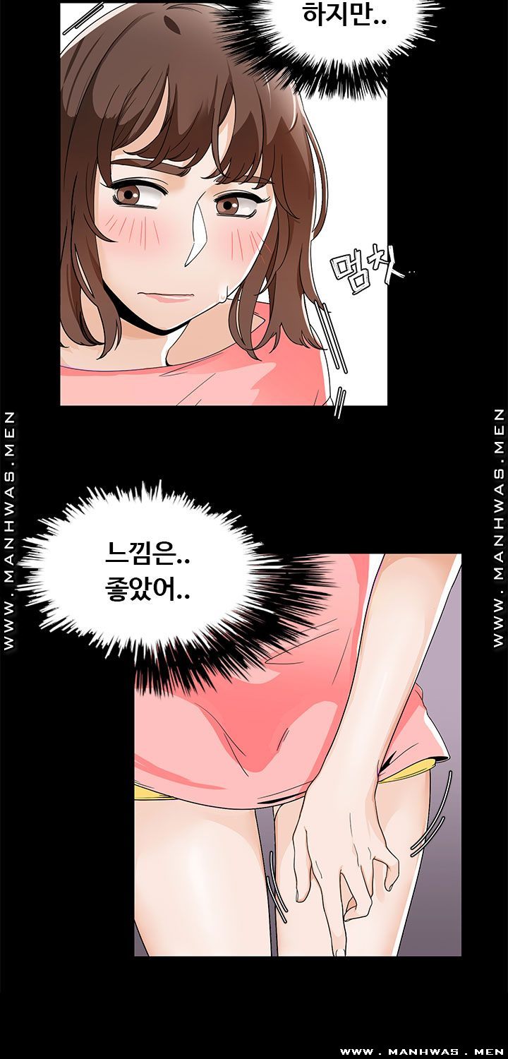 Betting Couples Raw Chapter 20 Page 8