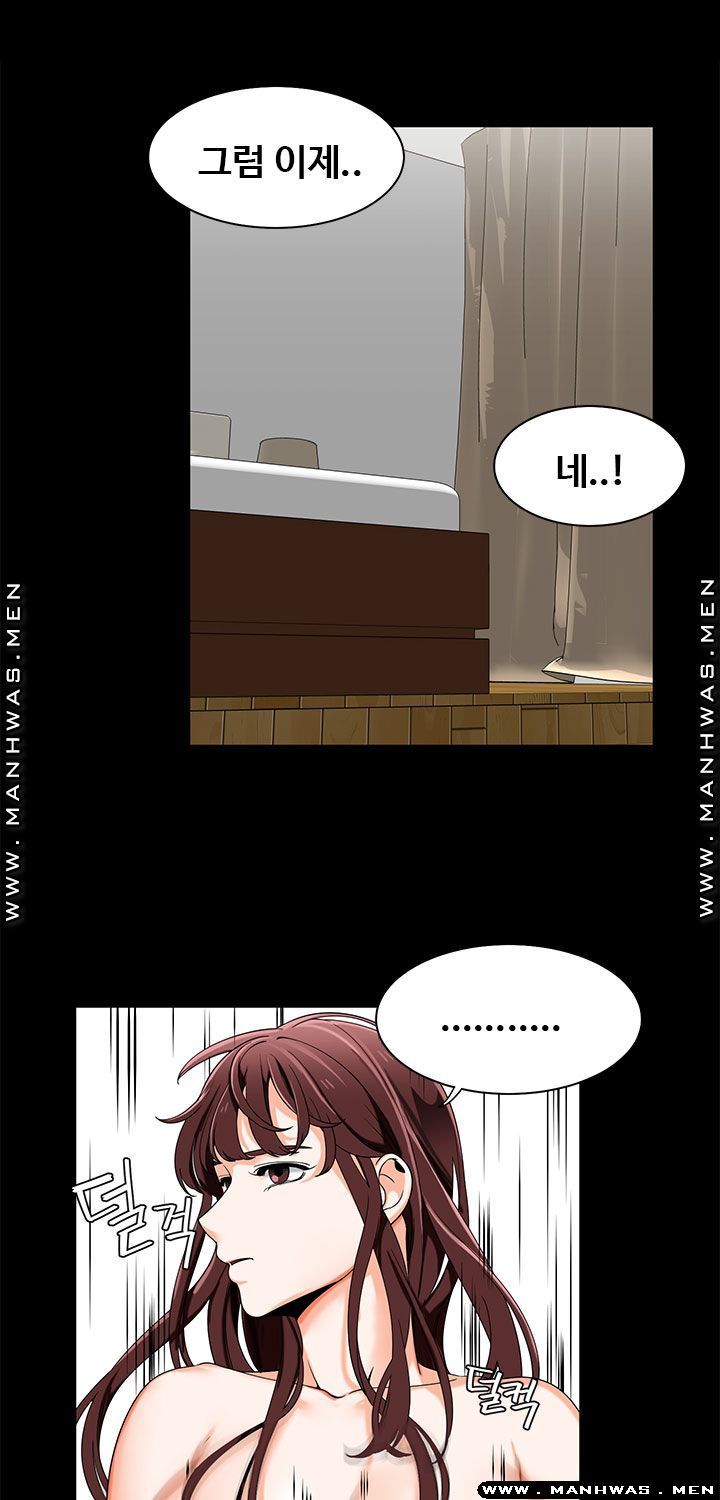 Betting Couples Raw Chapter 21 Page 16