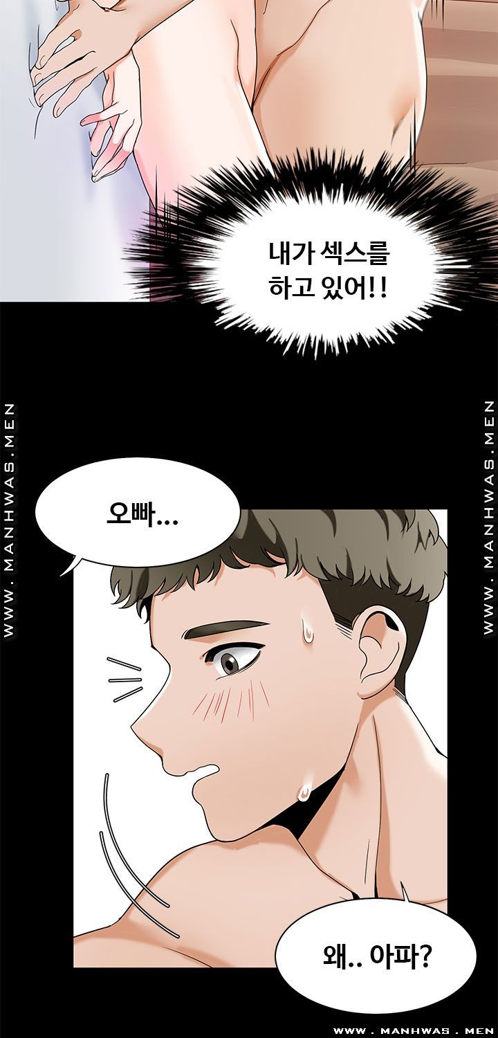 Betting Couples Raw Chapter 21 Page 18