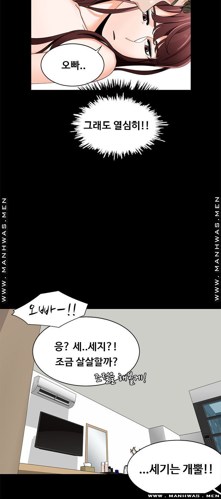 Betting Couples Raw Chapter 21 Page 23
