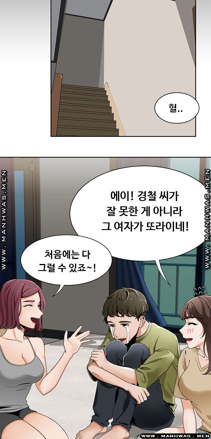 Betting Couples Raw Chapter 21 Page 29