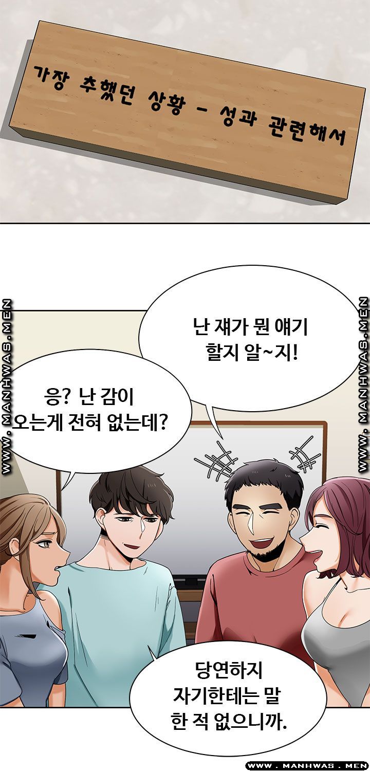 Betting Couples Raw Chapter 21 Page 31