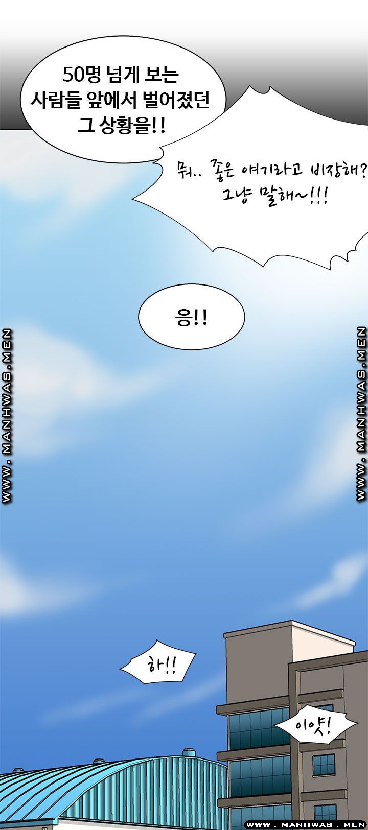 Betting Couples Raw Chapter 21 Page 32