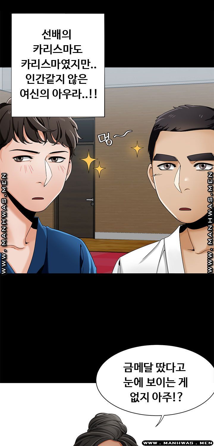 Betting Couples Raw Chapter 21 Page 40