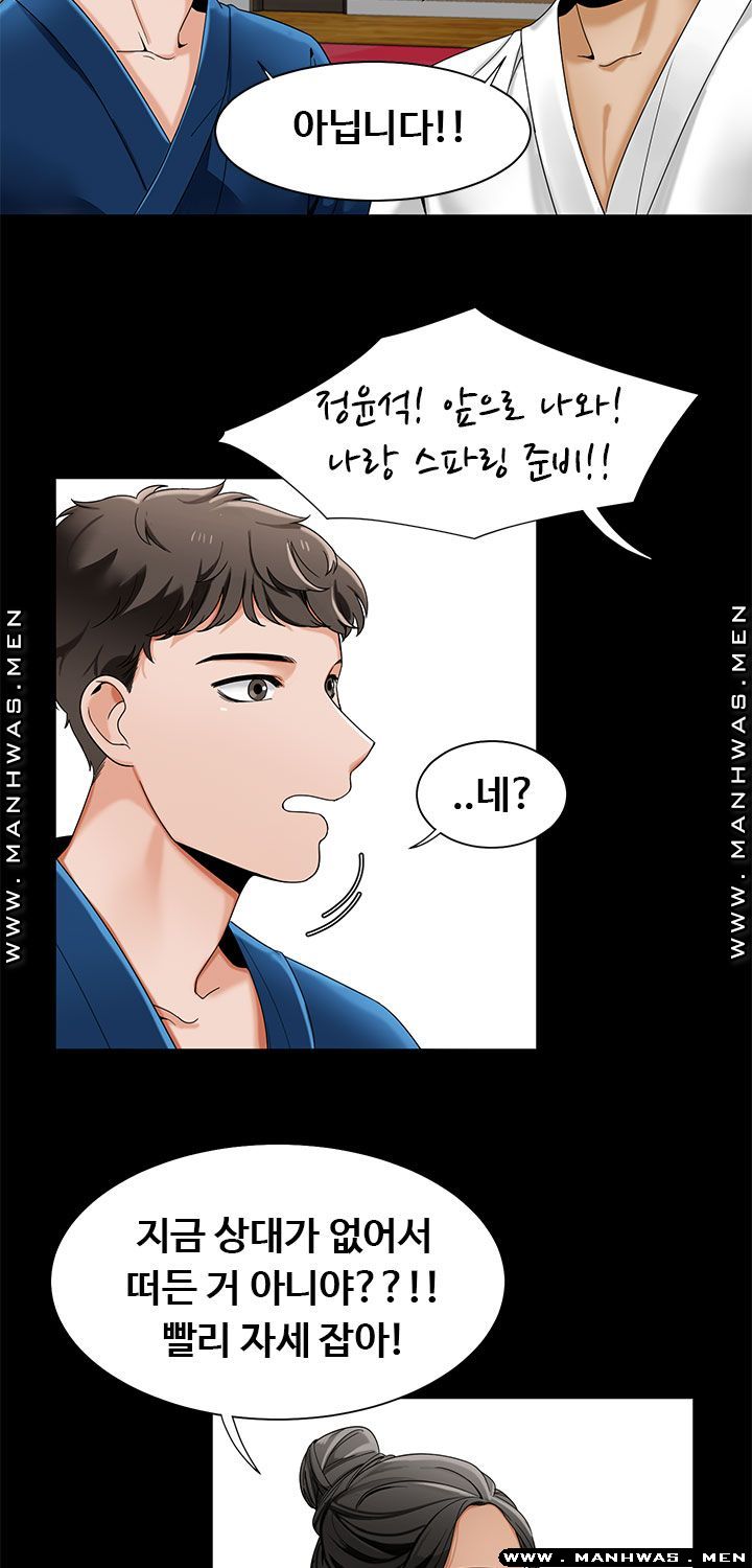 Betting Couples Raw Chapter 21 Page 42