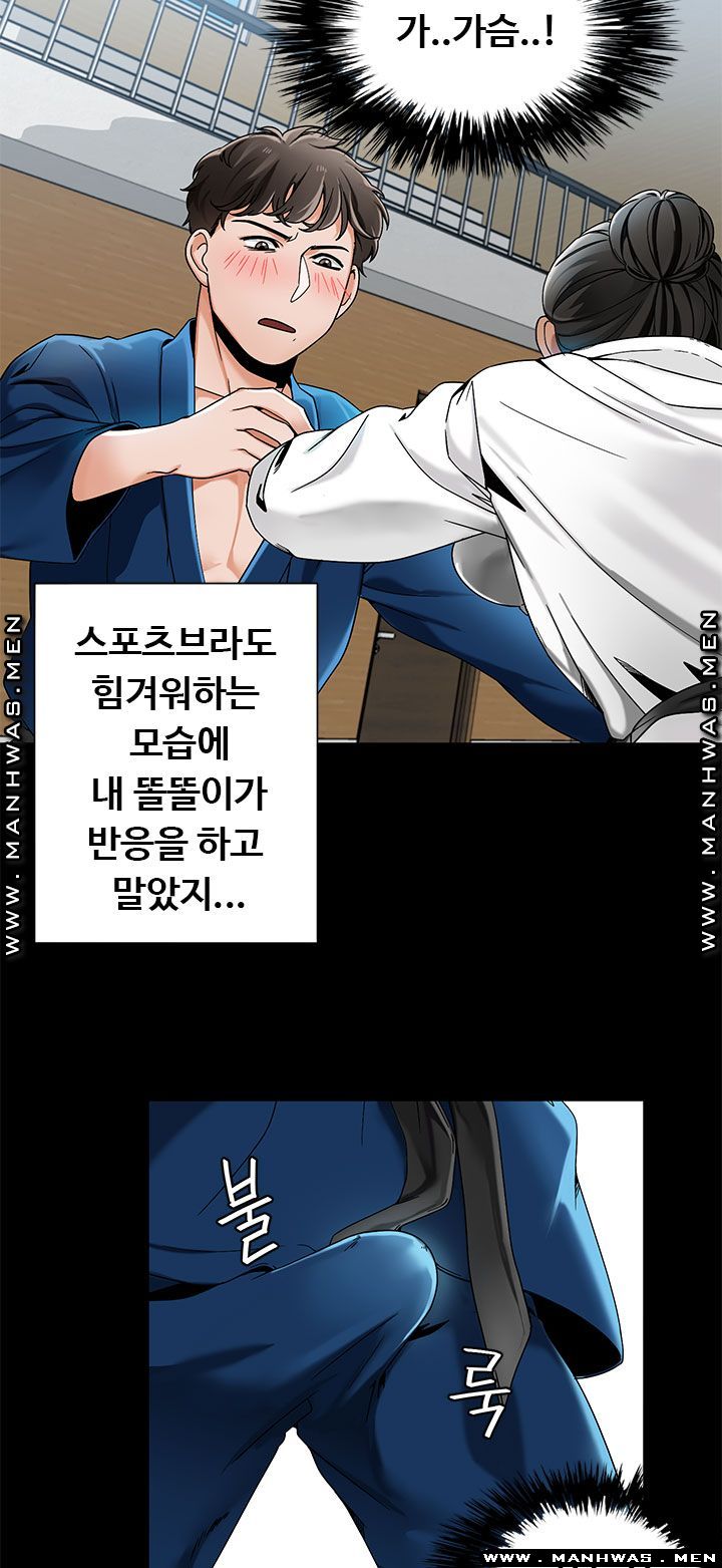 Betting Couples Raw Chapter 21 Page 46