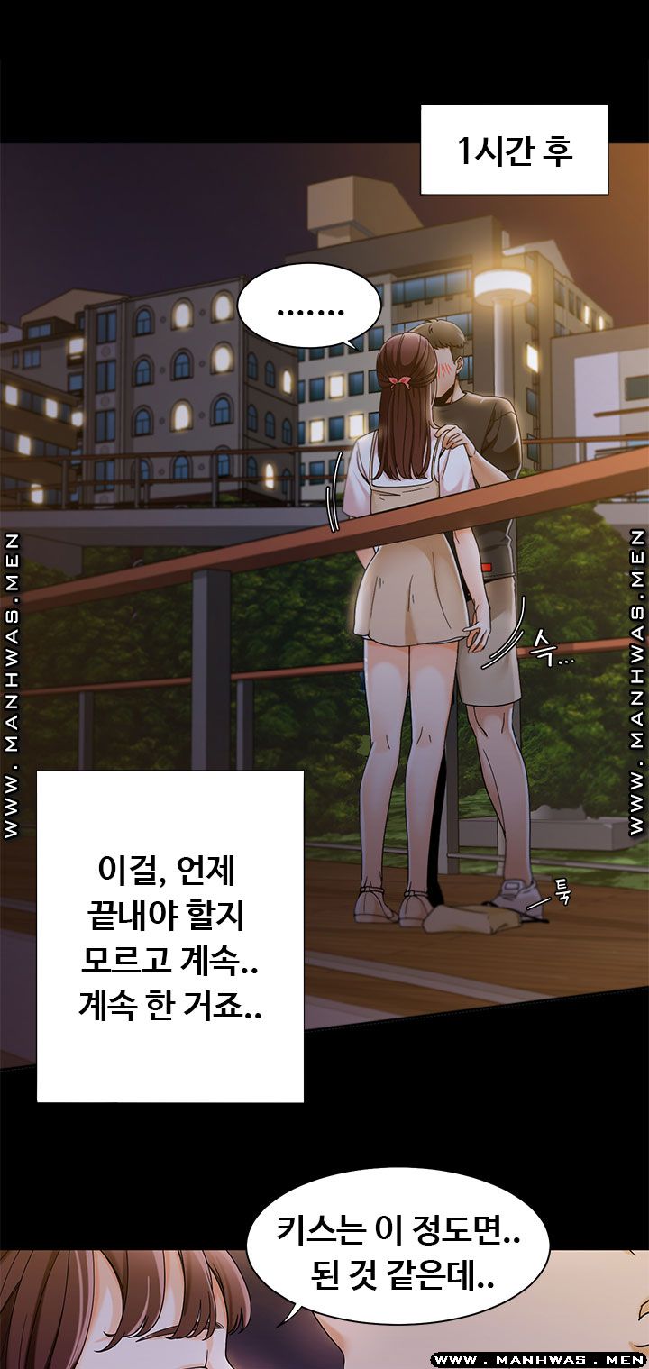 Betting Couples Raw Chapter 21 Page 5
