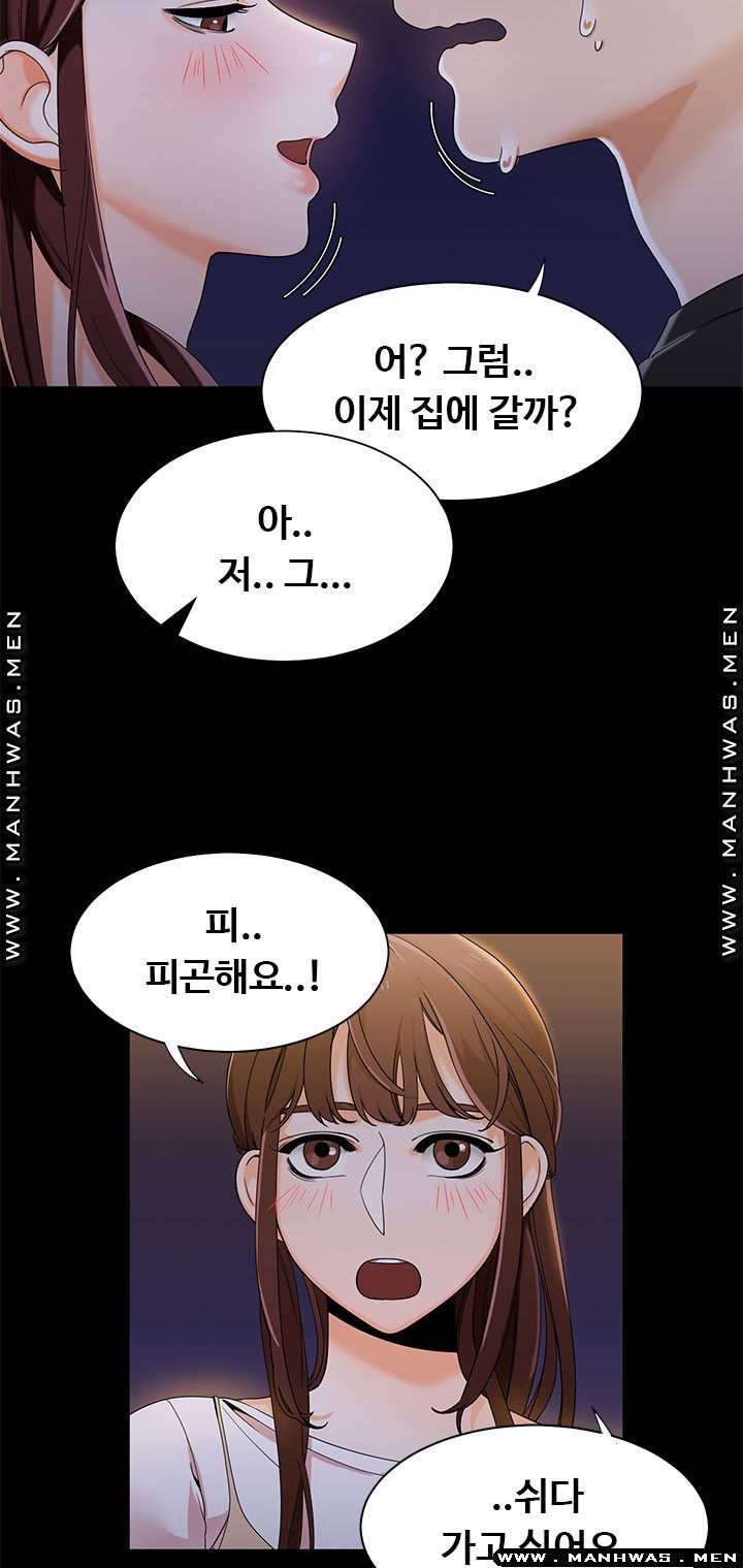 Betting Couples Raw Chapter 21 Page 6
