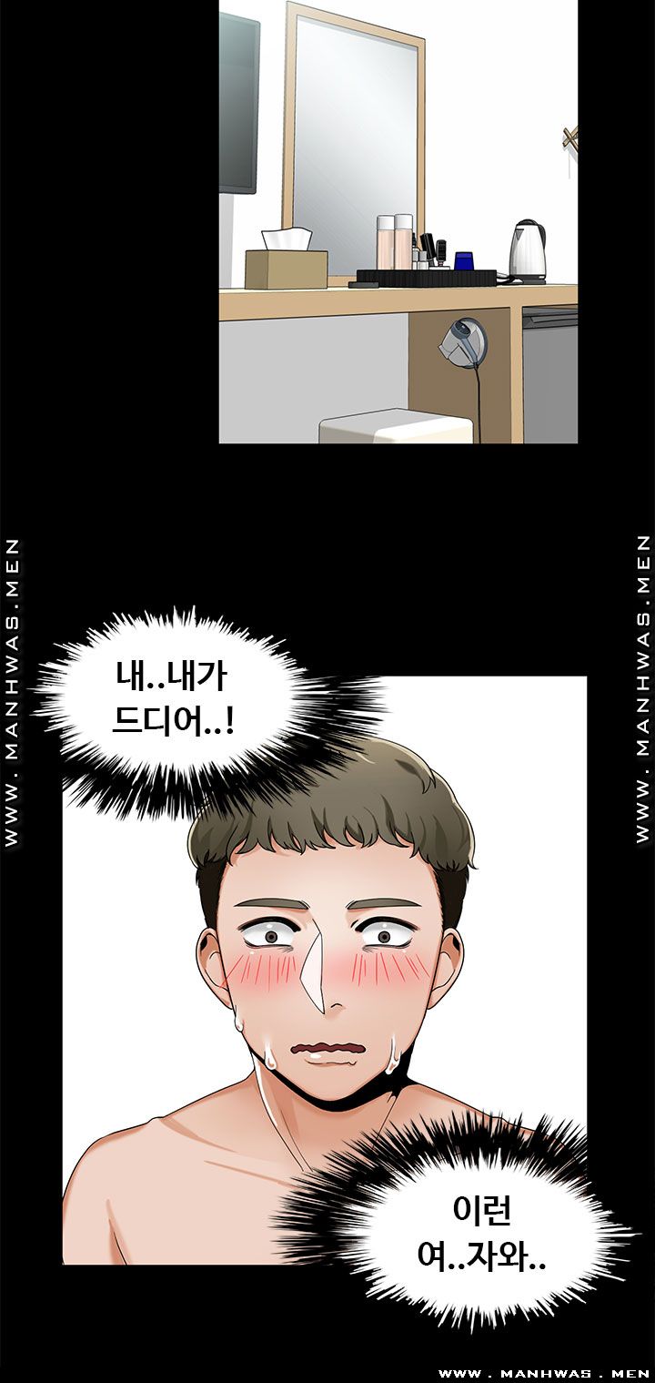 Betting Couples Raw Chapter 21 Page 8