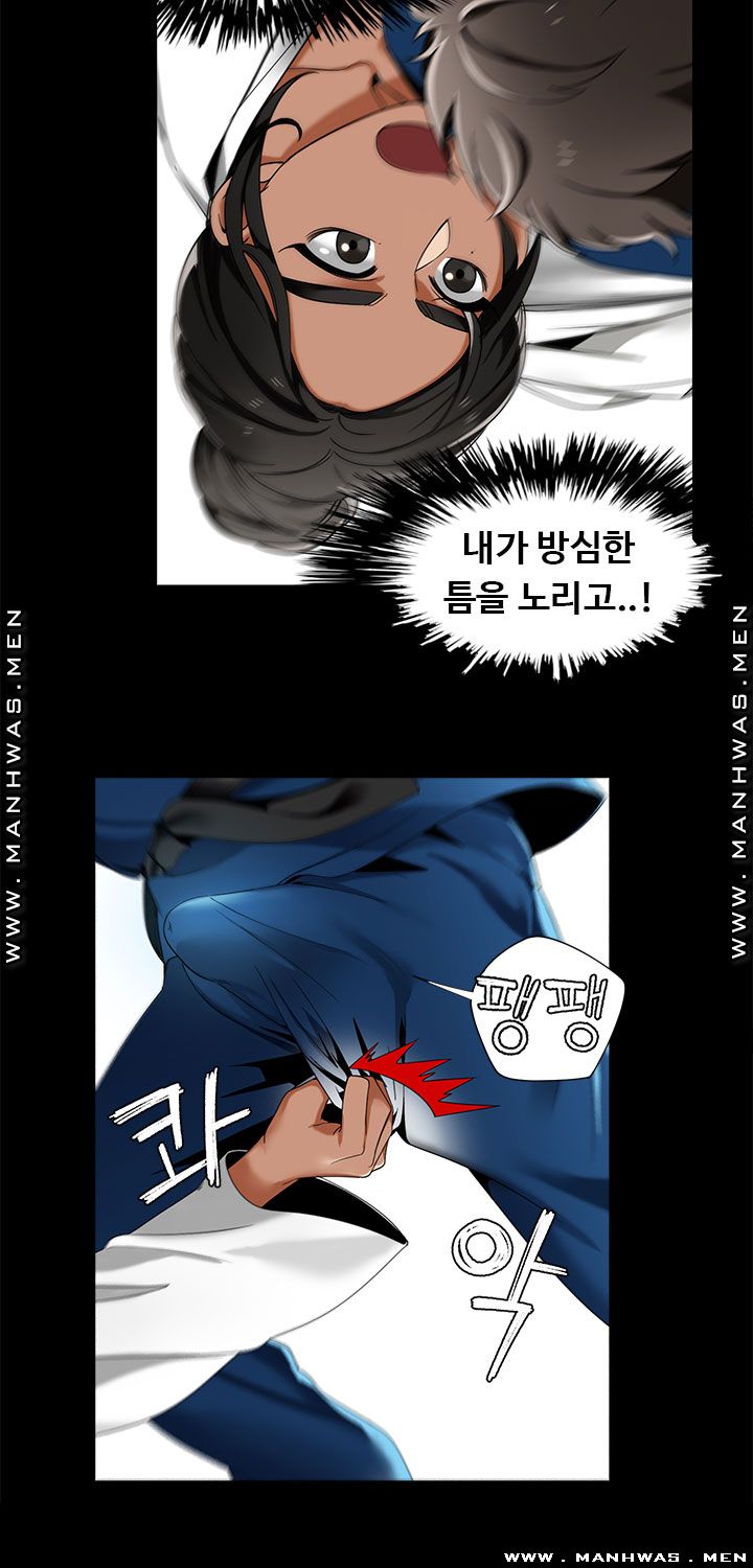 Betting Couples Raw Chapter 22 Page 15