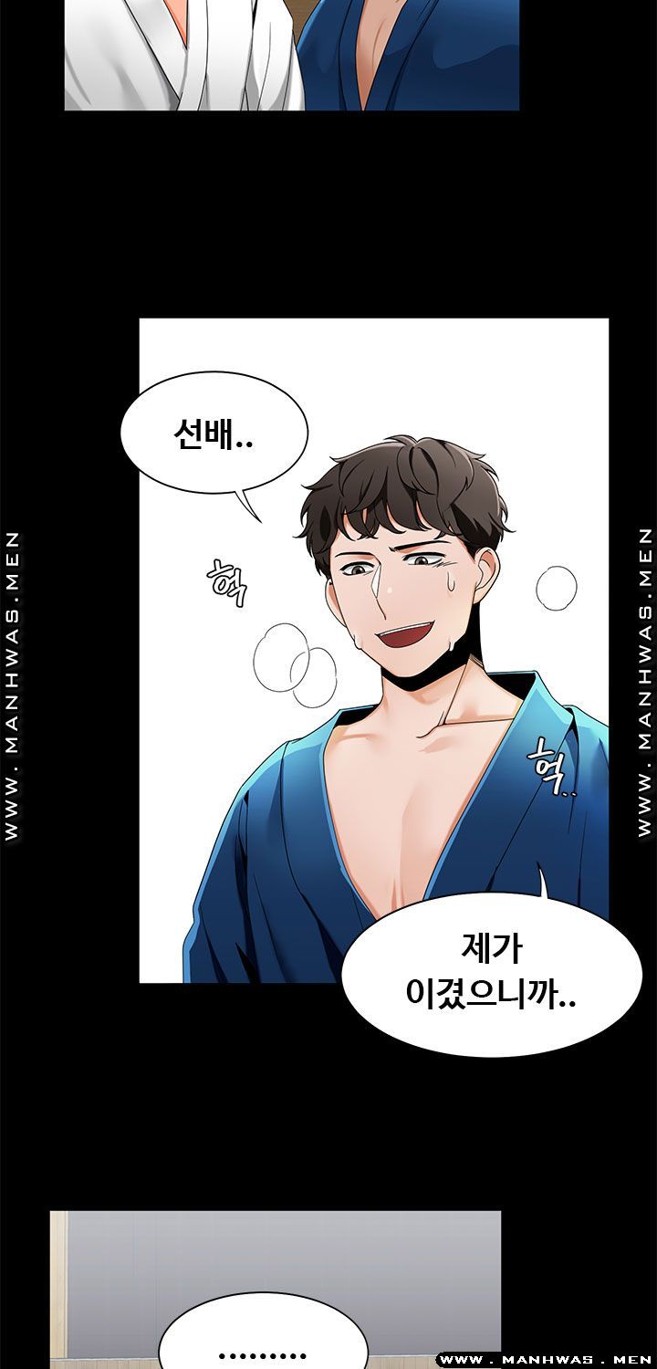 Betting Couples Raw Chapter 22 Page 18
