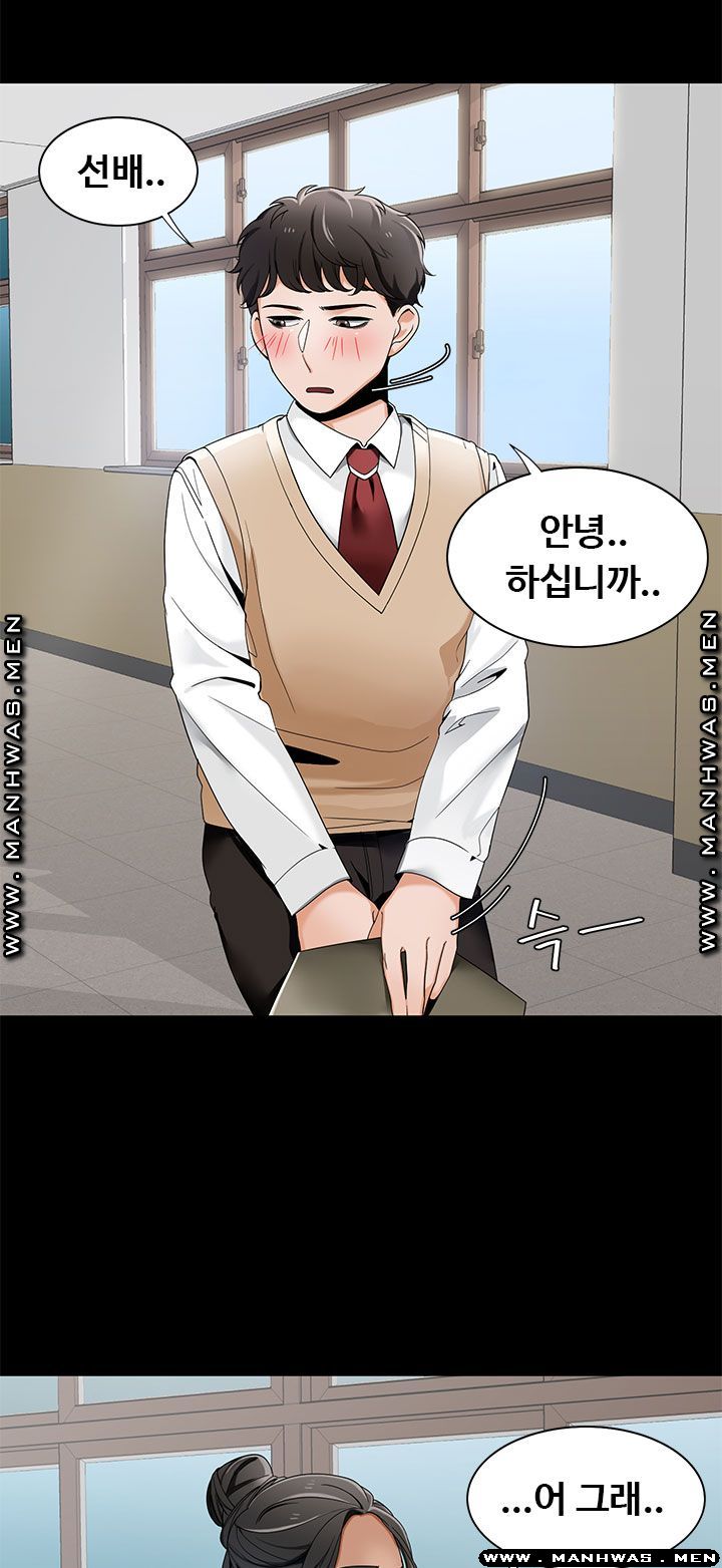 Betting Couples Raw Chapter 22 Page 26