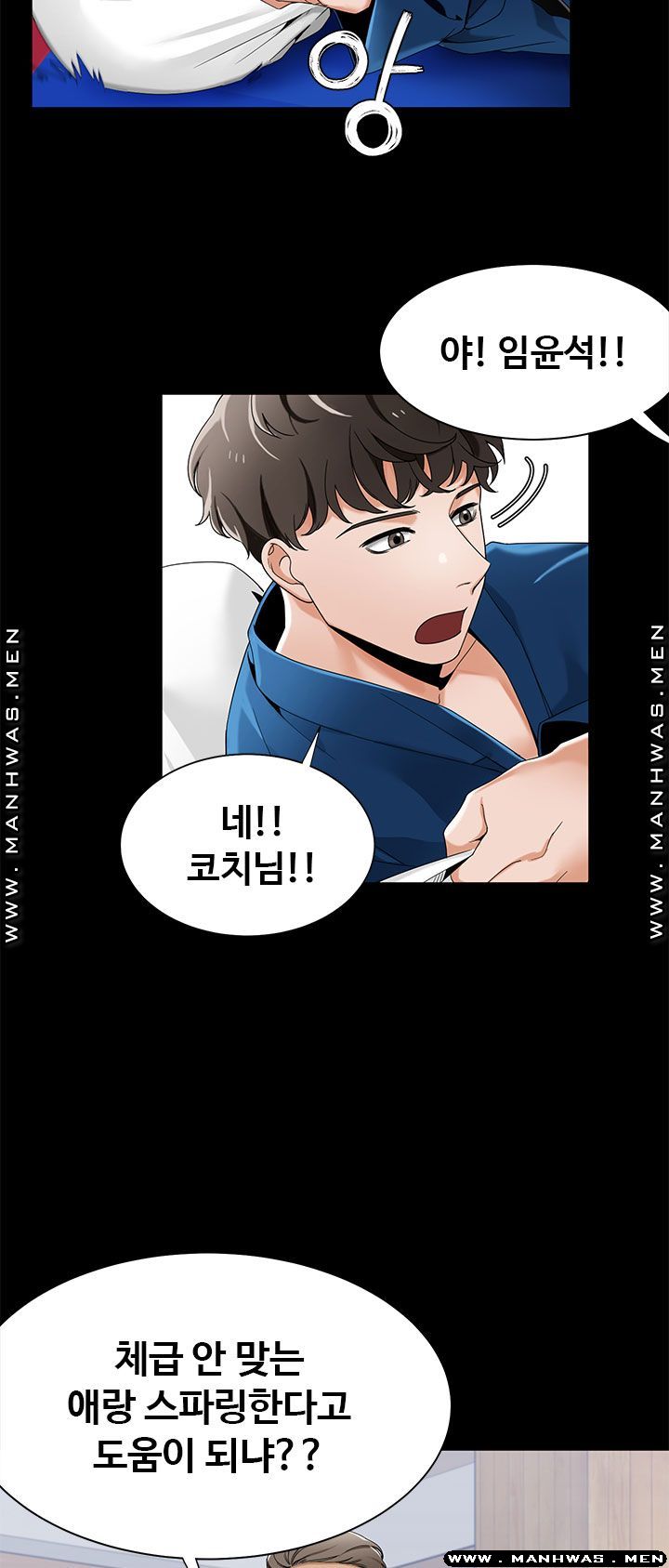 Betting Couples Raw Chapter 22 Page 29