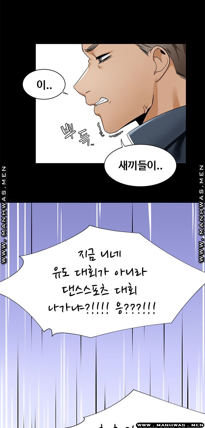 Betting Couples Raw Chapter 22 Page 41