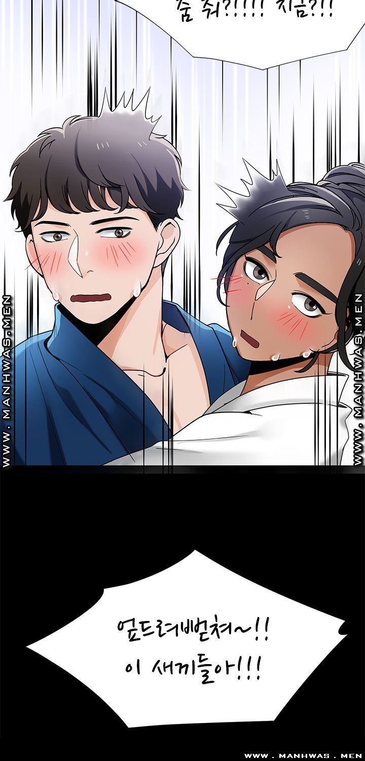 Betting Couples Raw Chapter 22 Page 42