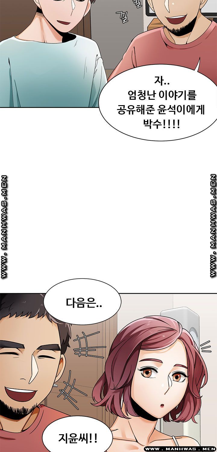 Betting Couples Raw Chapter 22 Page 44