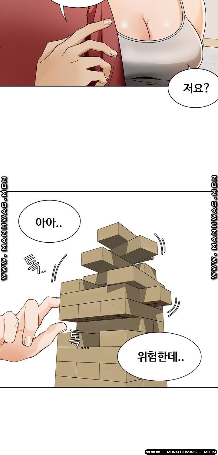 Betting Couples Raw Chapter 22 Page 45