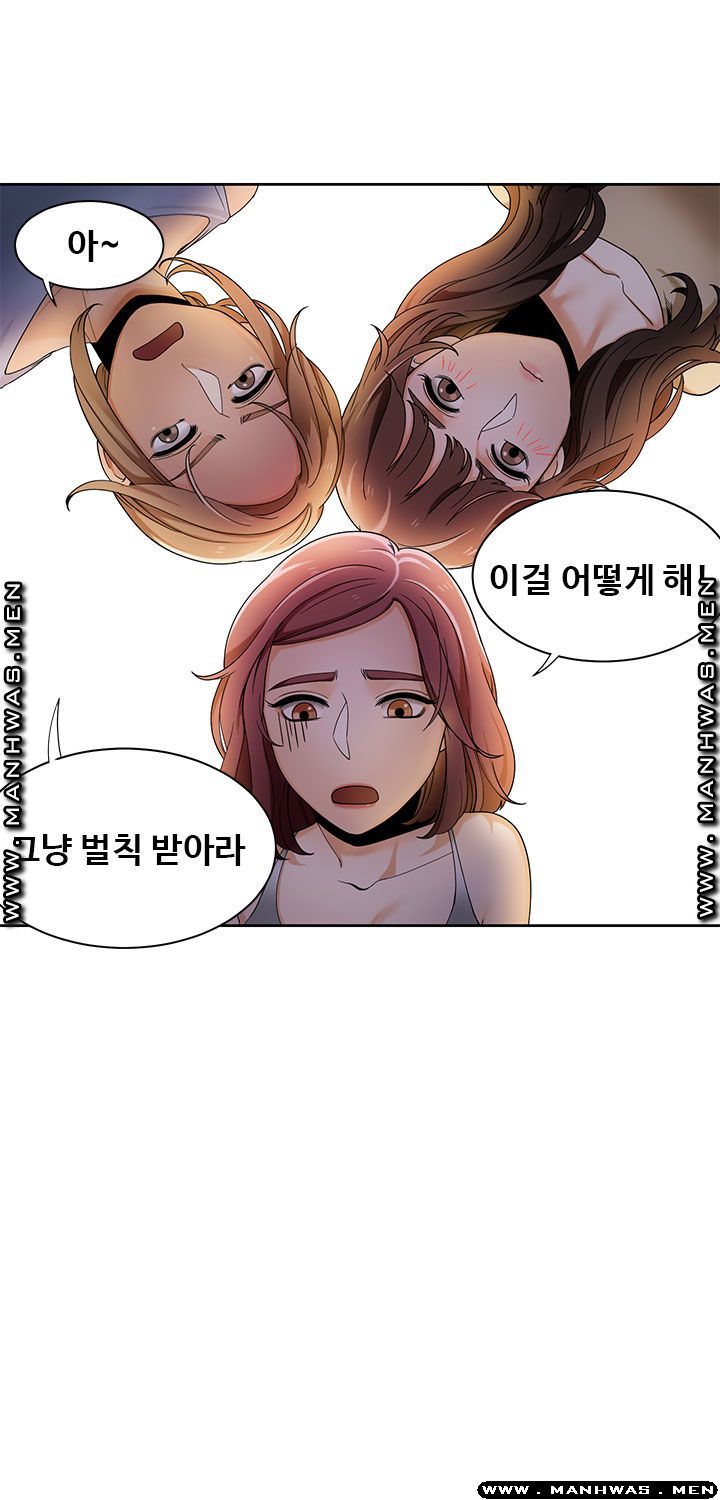 Betting Couples Raw Chapter 22 Page 46