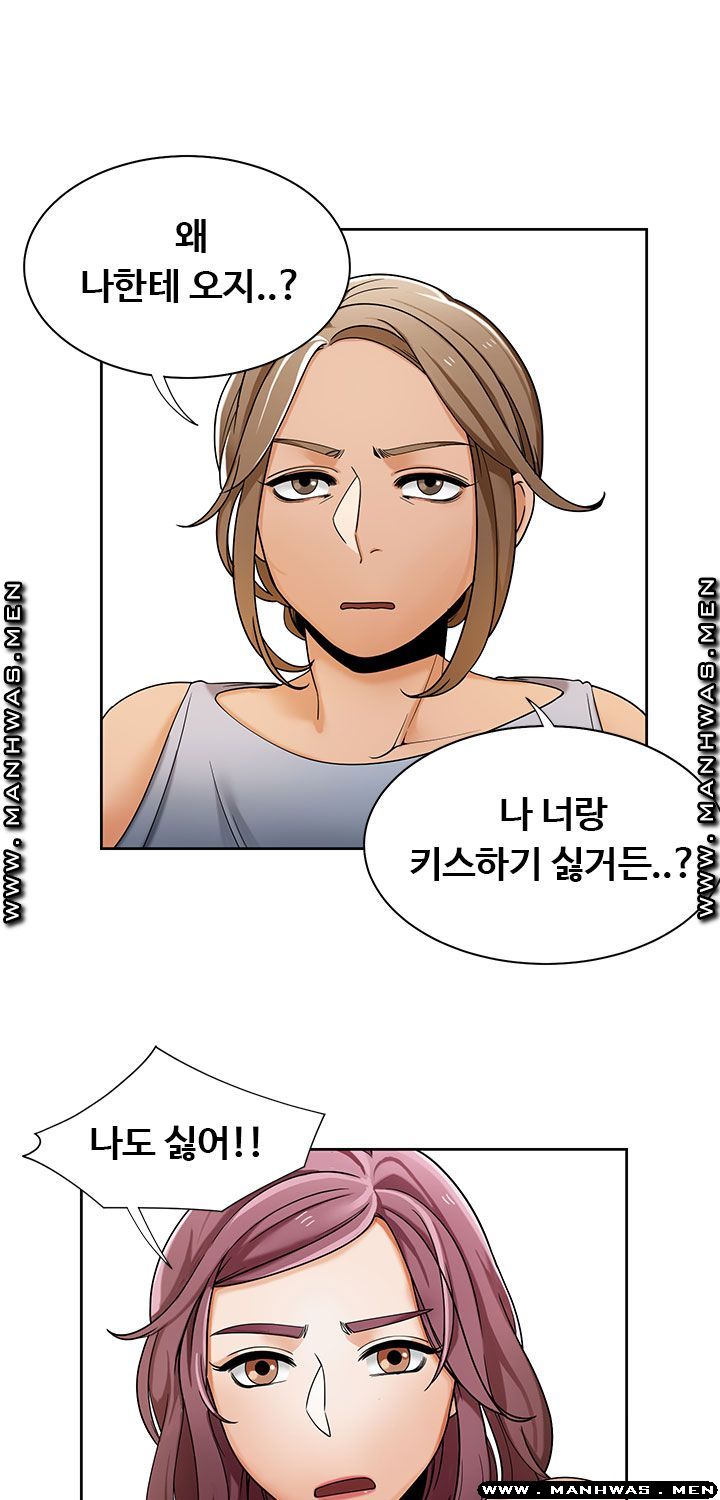 Betting Couples Raw Chapter 22 Page 48