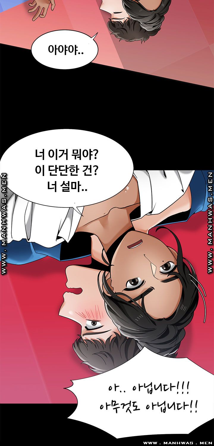 Betting Couples Raw Chapter 22 Page 7