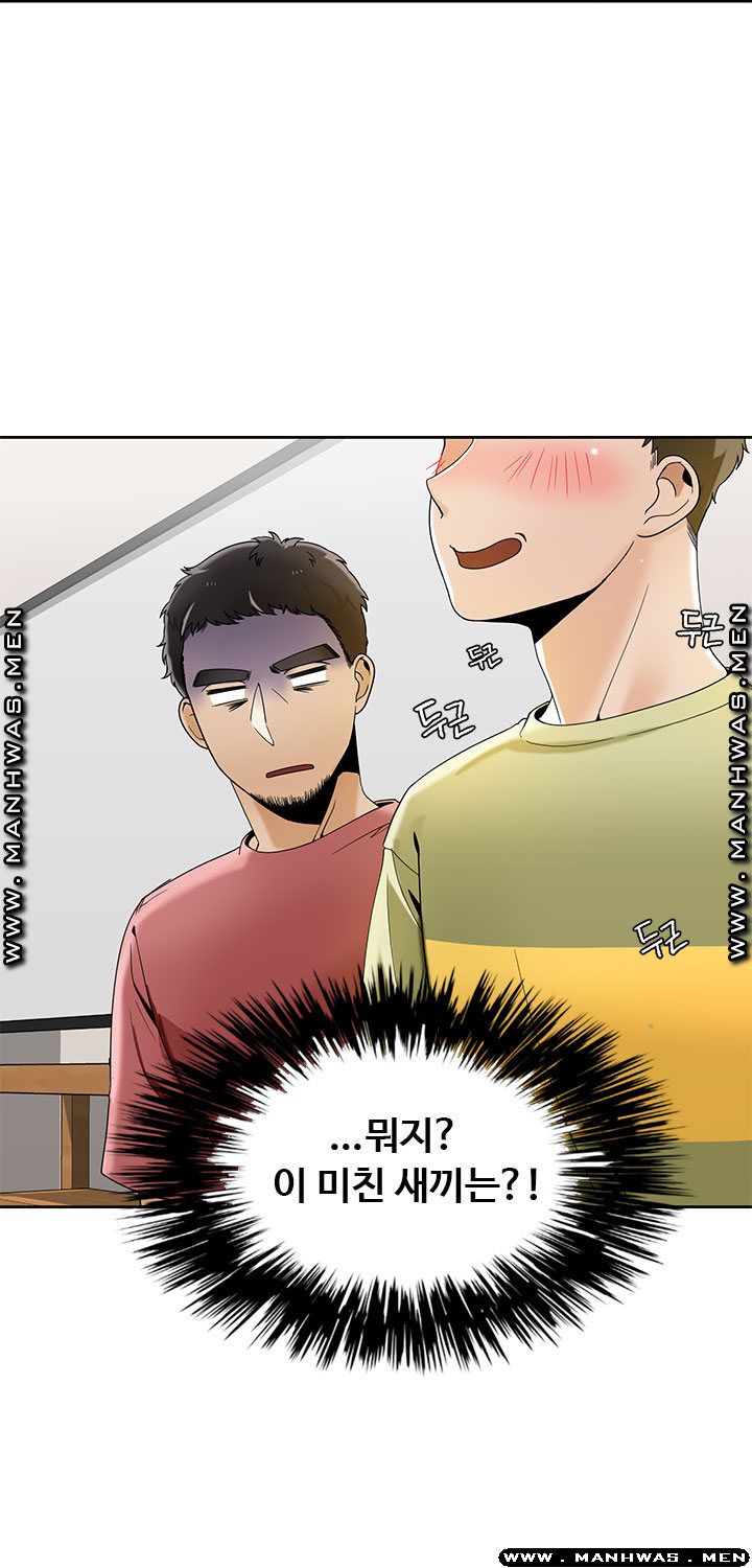 Betting Couples Raw Chapter 23 Page 11