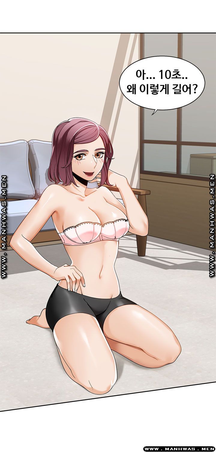 Betting Couples Raw Chapter 23 Page 12