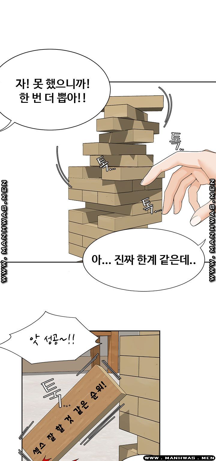 Betting Couples Raw Chapter 23 Page 16