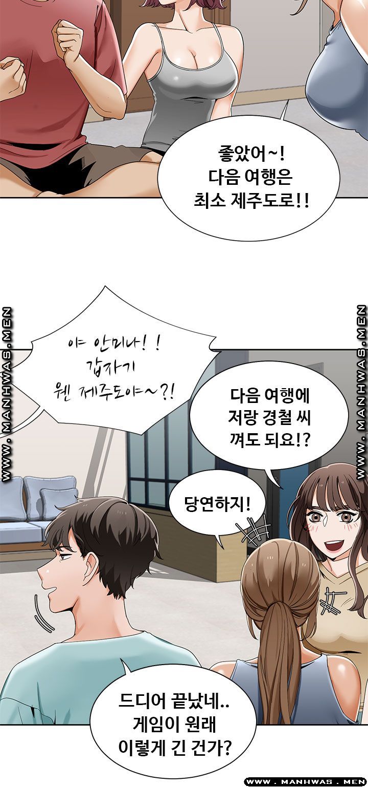Betting Couples Raw Chapter 23 Page 19