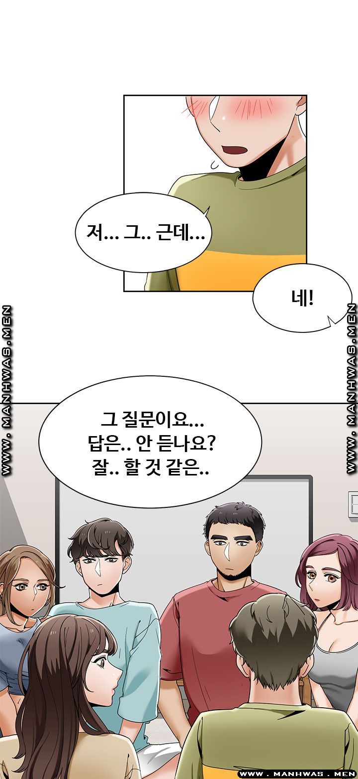 Betting Couples Raw Chapter 23 Page 20