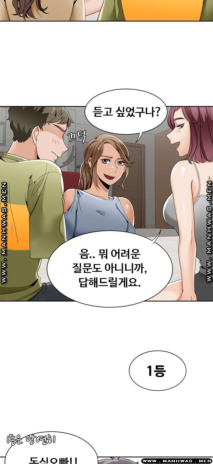 Betting Couples Raw Chapter 23 Page 21