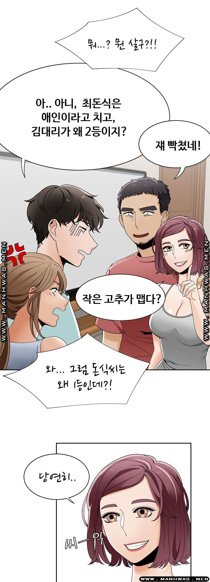 Betting Couples Raw Chapter 23 Page 24