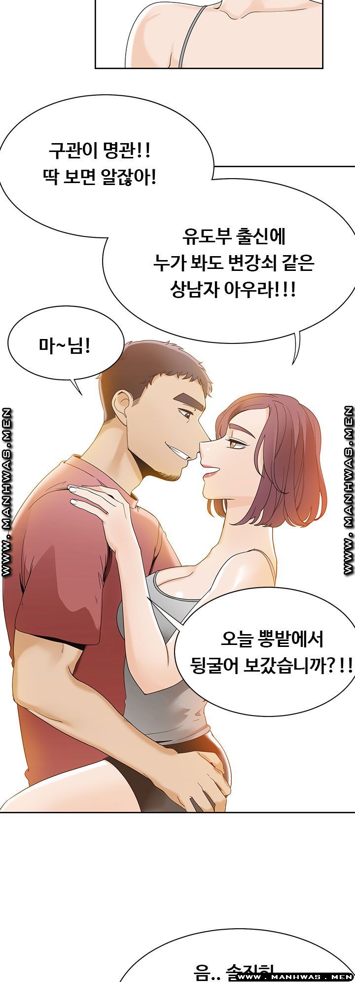 Betting Couples Raw Chapter 23 Page 25