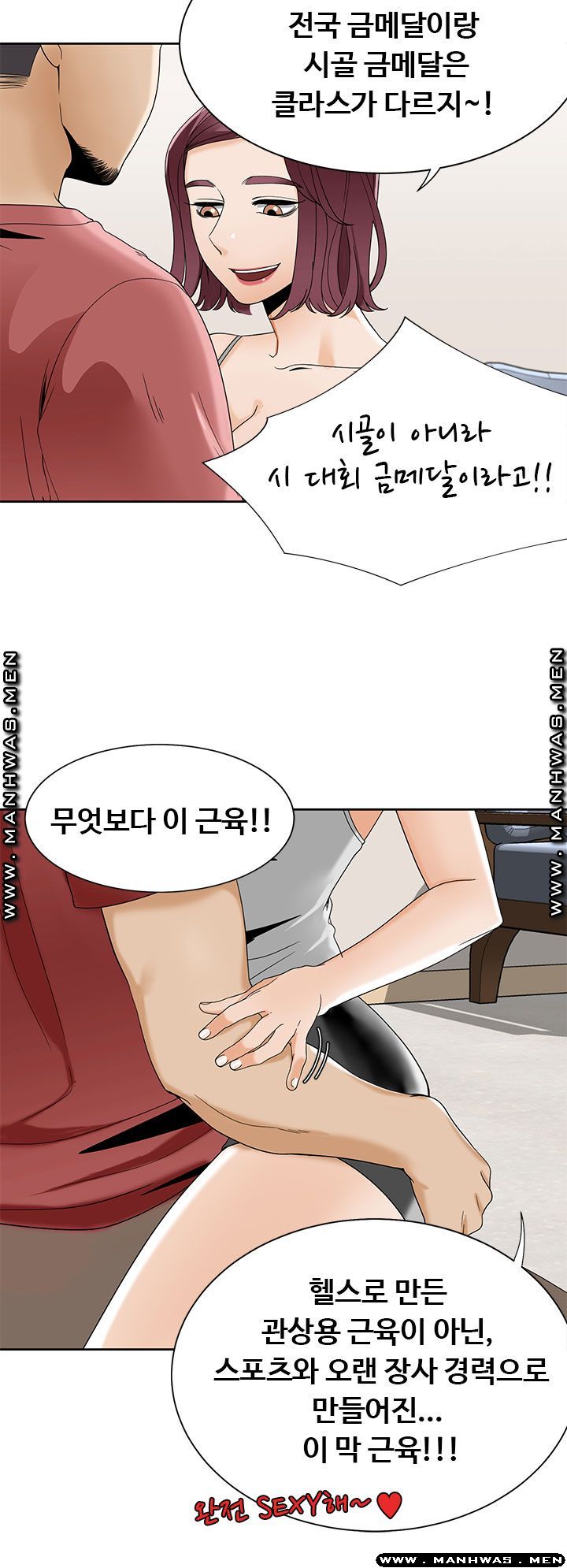 Betting Couples Raw Chapter 23 Page 26